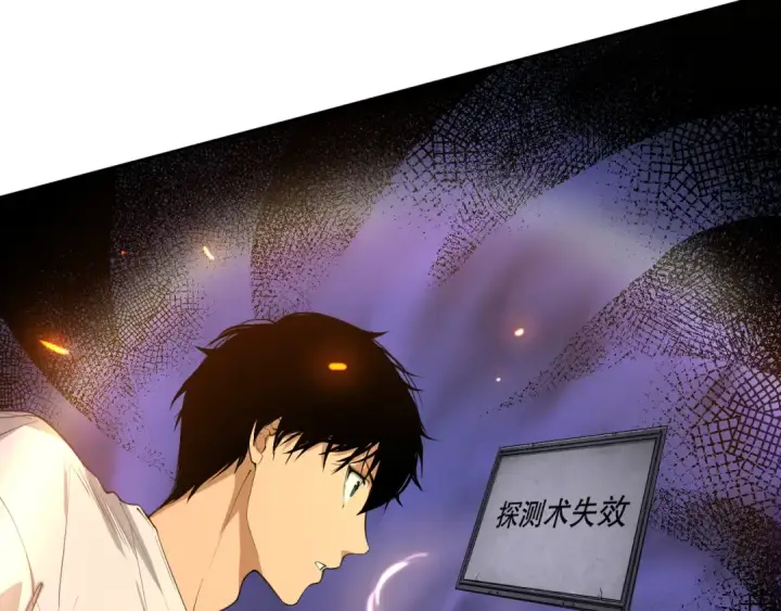 漫画《死灵法师！我即是天灾》003话：贪吃的宁伊伊！第78张图