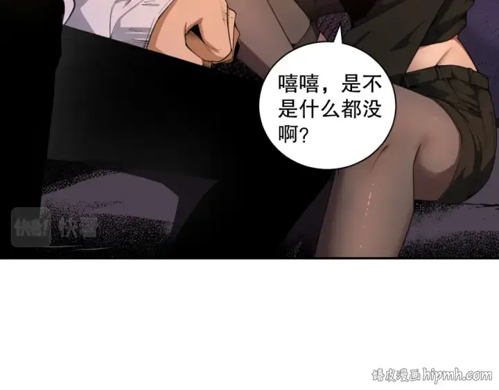 漫画《死灵法师！我即是天灾》003话：贪吃的宁伊伊！第80张图