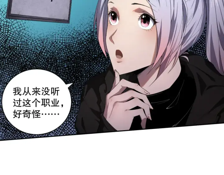 漫画《死灵法师！我即是天灾》003话：贪吃的宁伊伊！第82张图