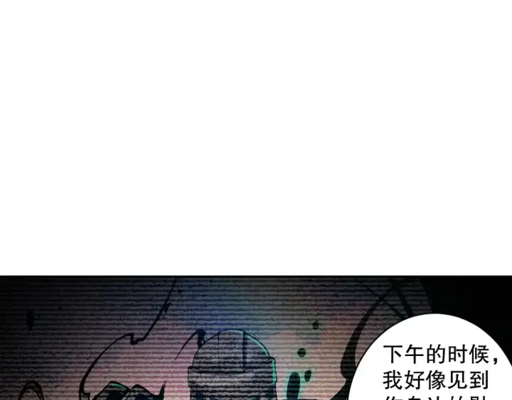 漫画《死灵法师！我即是天灾》003话：贪吃的宁伊伊！第83张图