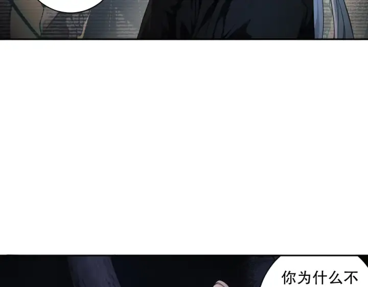 漫画《死灵法师！我即是天灾》003话：贪吃的宁伊伊！第85张图