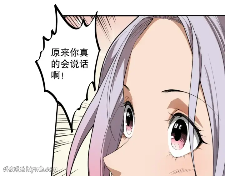 漫画《死灵法师！我即是天灾》003话：贪吃的宁伊伊！第88张图