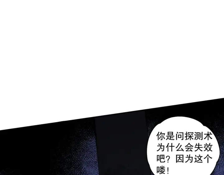 漫画《死灵法师！我即是天灾》003话：贪吃的宁伊伊！第92张图
