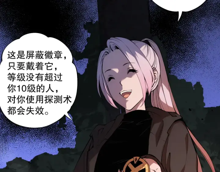 漫画《死灵法师！我即是天灾》003话：贪吃的宁伊伊！第93张图