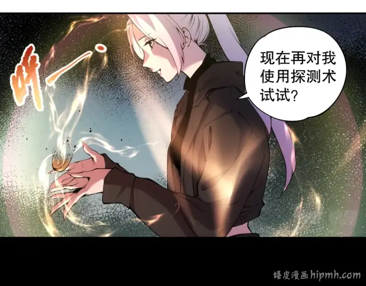 漫画《死灵法师！我即是天灾》003话：贪吃的宁伊伊！第96张图