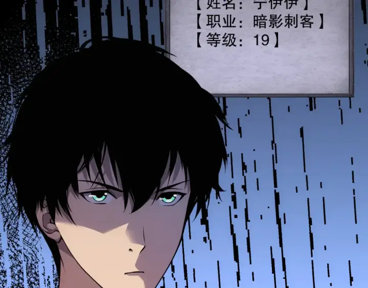 漫画《死灵法师！我即是天灾》003话：贪吃的宁伊伊！第99张图
