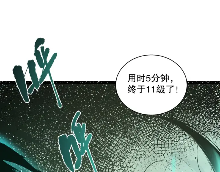 漫画《死灵法师！我即是天灾》005话：单刷噩梦级第101张图