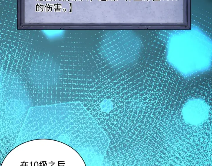 漫画《死灵法师！我即是天灾》005话：单刷噩梦级第108张图