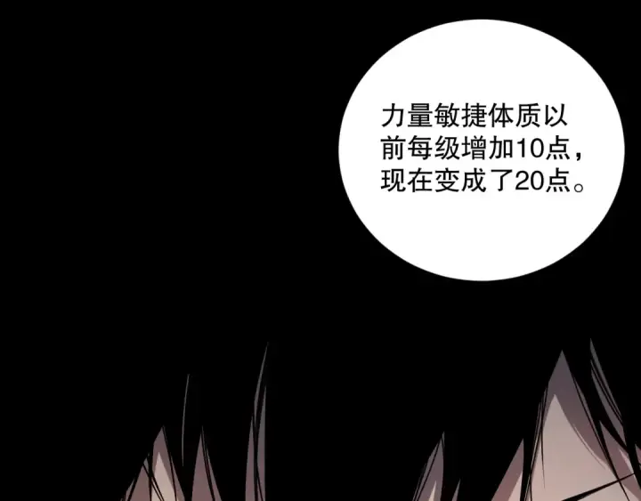 漫画《死灵法师！我即是天灾》005话：单刷噩梦级第110张图