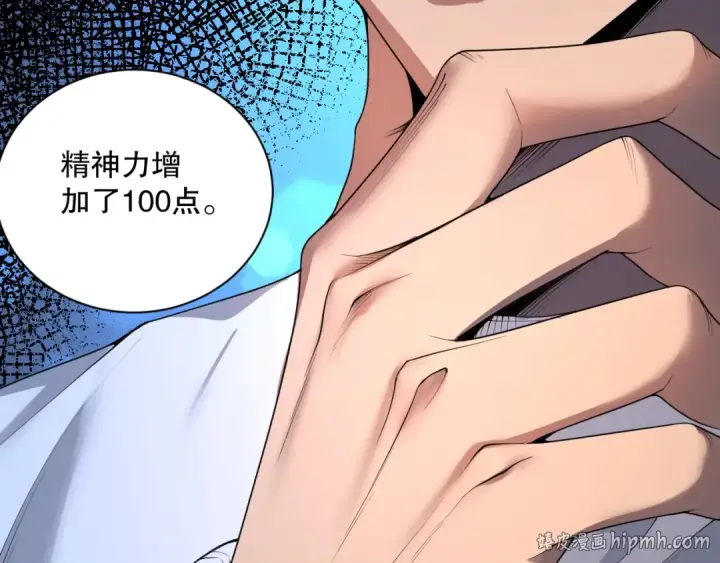 漫画《死灵法师！我即是天灾》005话：单刷噩梦级第112张图