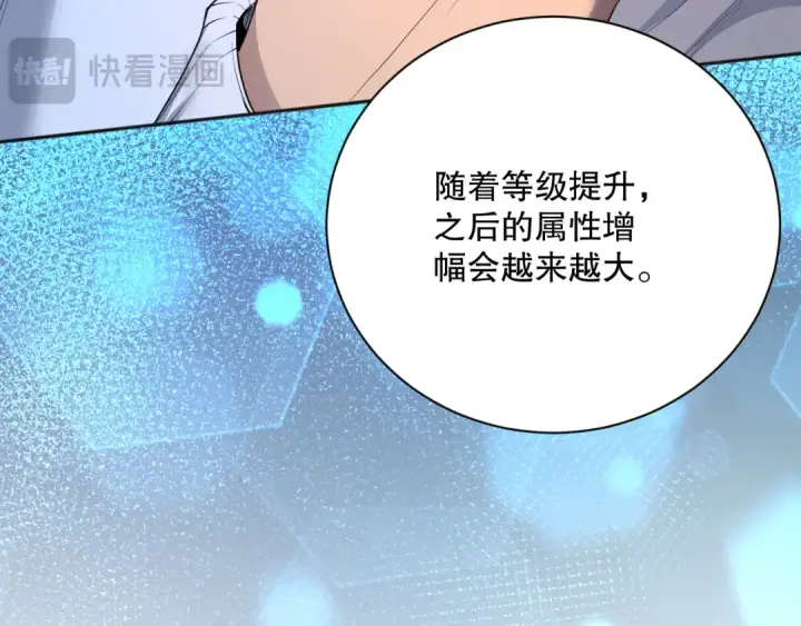 漫画《死灵法师！我即是天灾》005话：单刷噩梦级第113张图