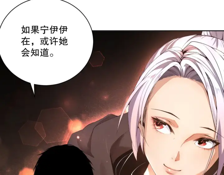 漫画《死灵法师！我即是天灾》005话：单刷噩梦级第122张图