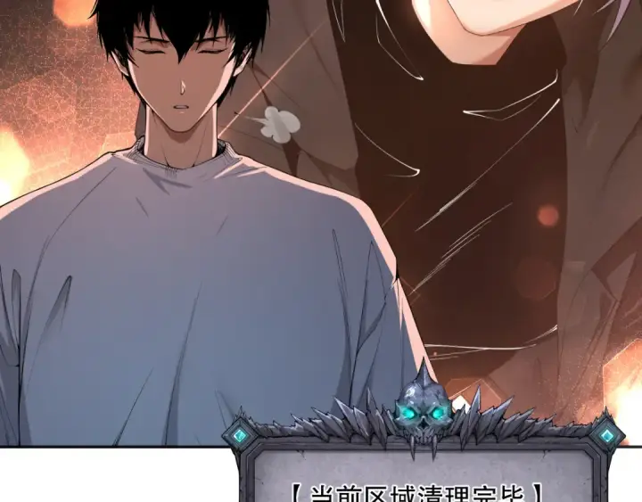 漫画《死灵法师！我即是天灾》005话：单刷噩梦级第123张图