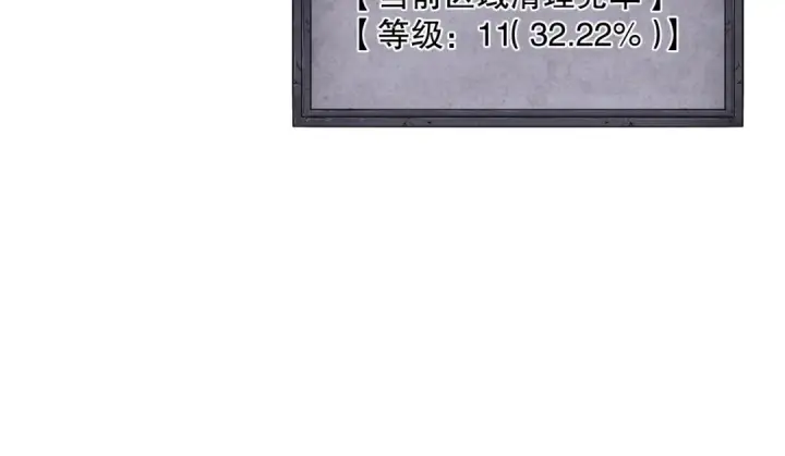 漫画《死灵法师！我即是天灾》005话：单刷噩梦级第124张图