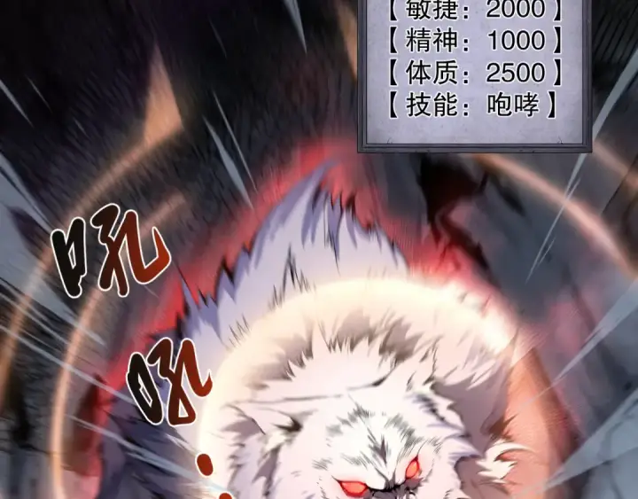 漫画《死灵法师！我即是天灾》005话：单刷噩梦级第129张图