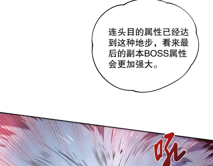 漫画《死灵法师！我即是天灾》005话：单刷噩梦级第132张图