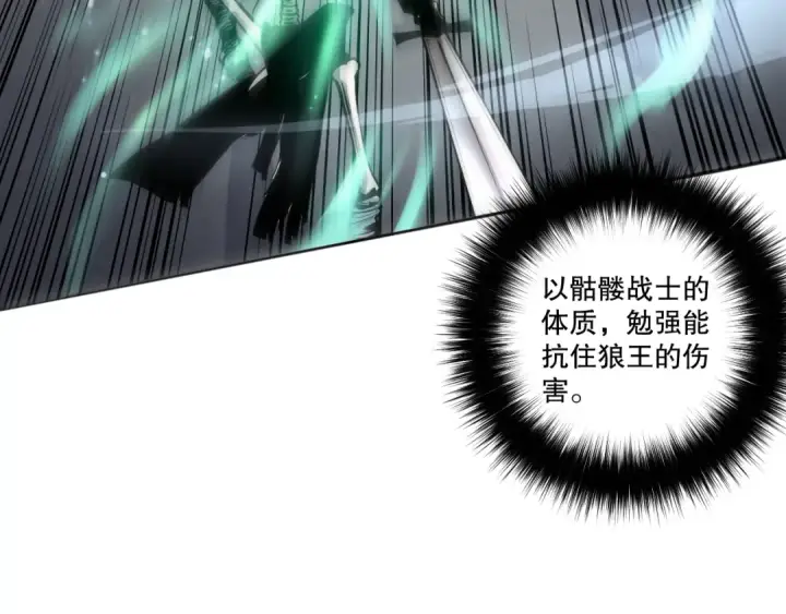 漫画《死灵法师！我即是天灾》005话：单刷噩梦级第141张图