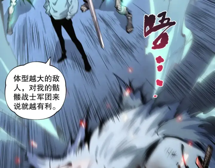 漫画《死灵法师！我即是天灾》005话：单刷噩梦级第146张图