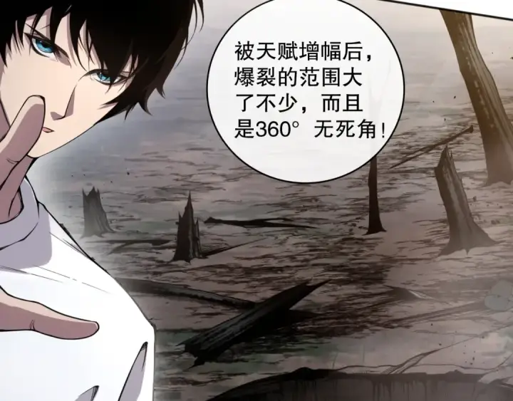 漫画《死灵法师！我即是天灾》005话：单刷噩梦级第15张图