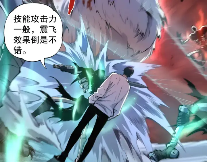 漫画《死灵法师！我即是天灾》005话：单刷噩梦级第150张图