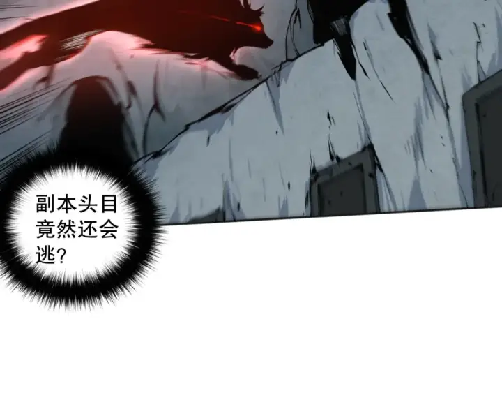 漫画《死灵法师！我即是天灾》005话：单刷噩梦级第153张图