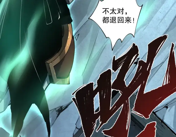 漫画《死灵法师！我即是天灾》005话：单刷噩梦级第155张图
