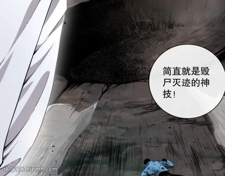 漫画《死灵法师！我即是天灾》005话：单刷噩梦级第16张图
