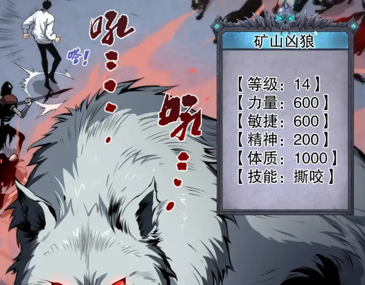 漫画《死灵法师！我即是天灾》005话：单刷噩梦级第161张图