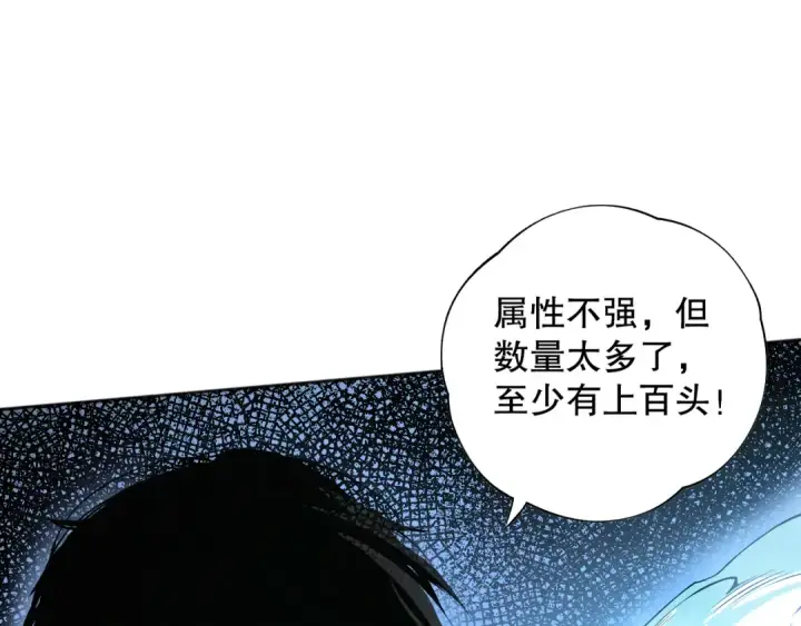 漫画《死灵法师！我即是天灾》005话：单刷噩梦级第163张图