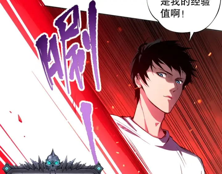 漫画《死灵法师！我即是天灾》005话：单刷噩梦级第166张图