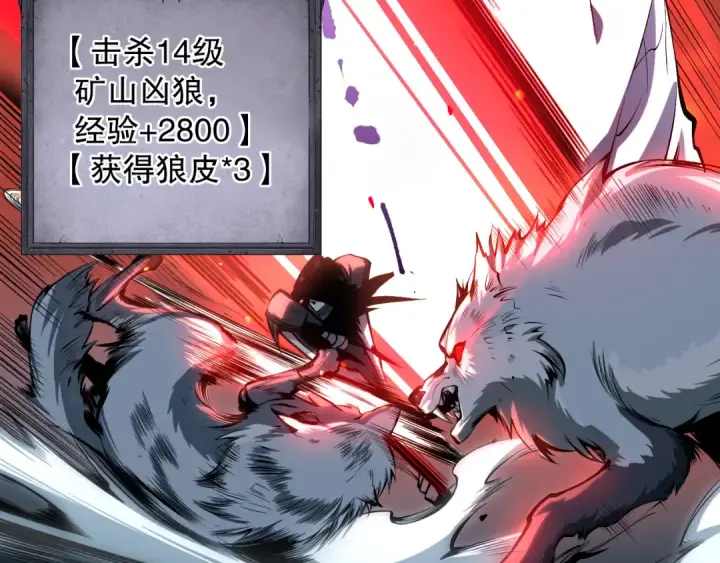 漫画《死灵法师！我即是天灾》005话：单刷噩梦级第167张图