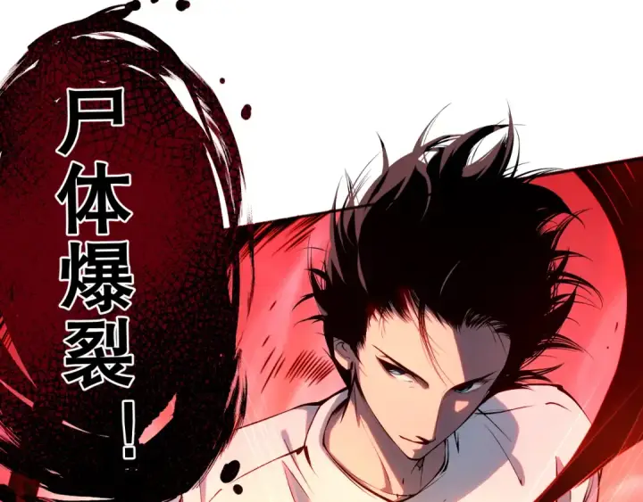 漫画《死灵法师！我即是天灾》005话：单刷噩梦级第169张图
