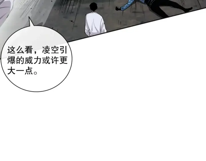 漫画《死灵法师！我即是天灾》005话：单刷噩梦级第17张图