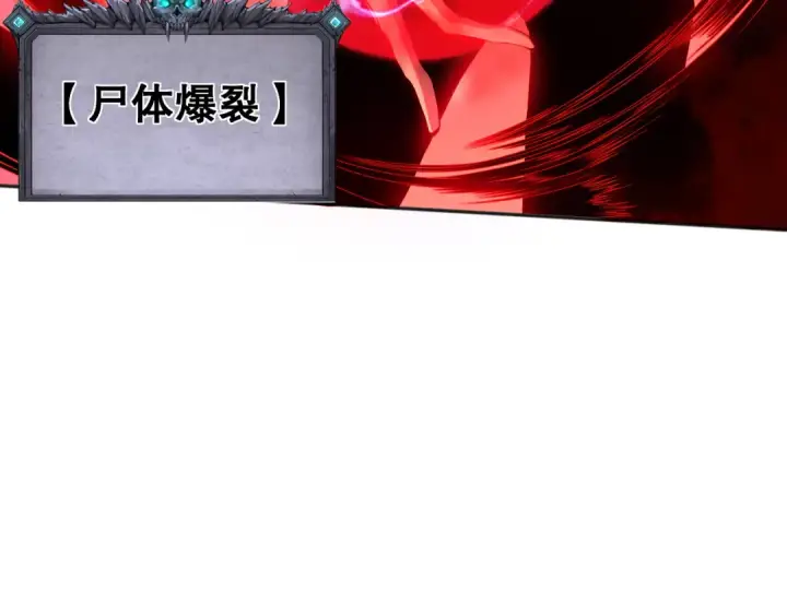 漫画《死灵法师！我即是天灾》005话：单刷噩梦级第171张图