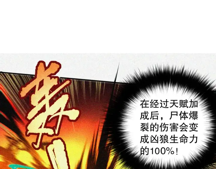 漫画《死灵法师！我即是天灾》005话：单刷噩梦级第172张图