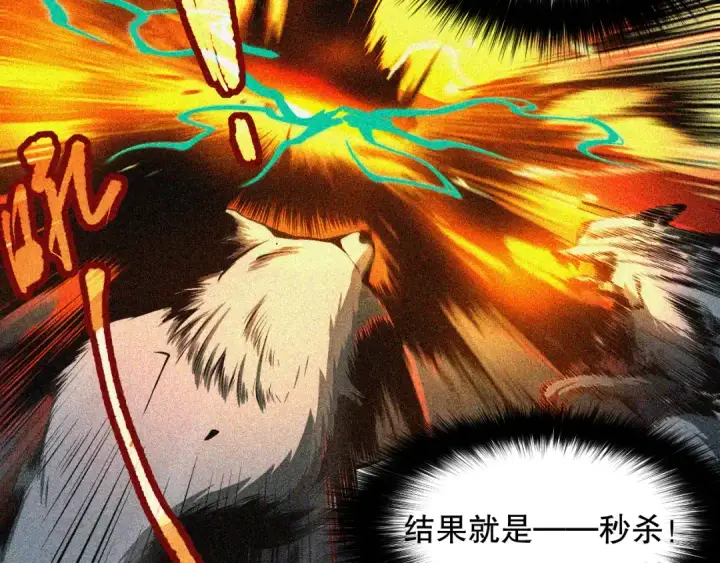 漫画《死灵法师！我即是天灾》005话：单刷噩梦级第173张图
