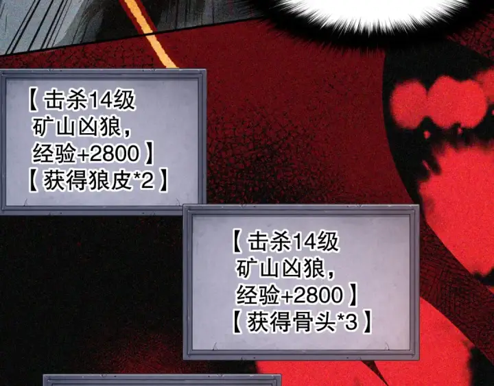 漫画《死灵法师！我即是天灾》005话：单刷噩梦级第174张图