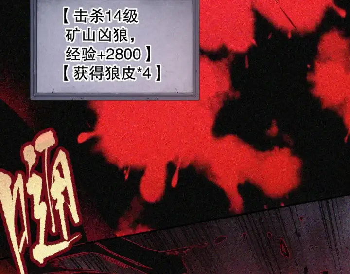 漫画《死灵法师！我即是天灾》005话：单刷噩梦级第175张图