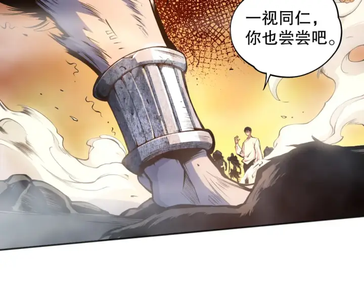 漫画《死灵法师！我即是天灾》005话：单刷噩梦级第180张图