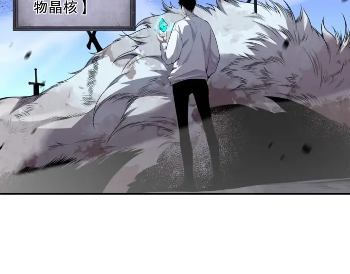 漫画《死灵法师！我即是天灾》005话：单刷噩梦级第185张图