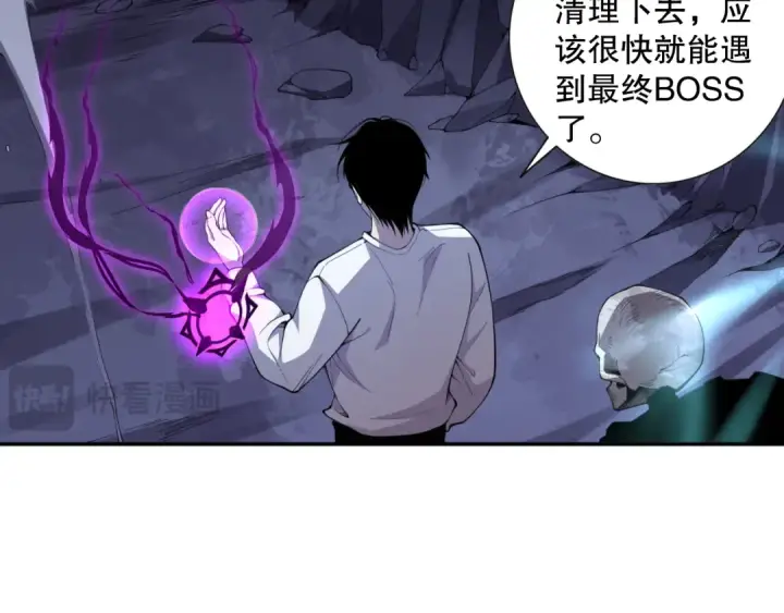 漫画《死灵法师！我即是天灾》005话：单刷噩梦级第187张图
