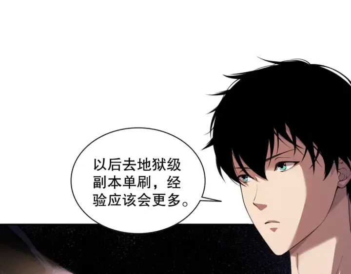 漫画《死灵法师！我即是天灾》005话：单刷噩梦级第188张图