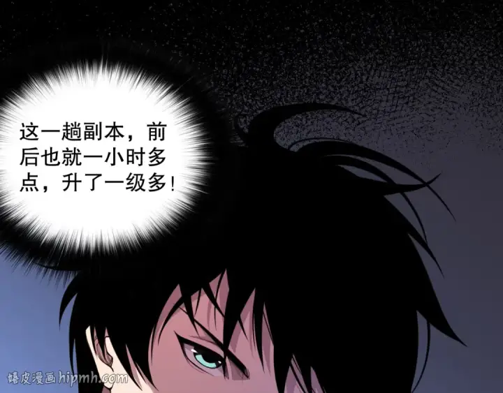 漫画《死灵法师！我即是天灾》005话：单刷噩梦级第192张图