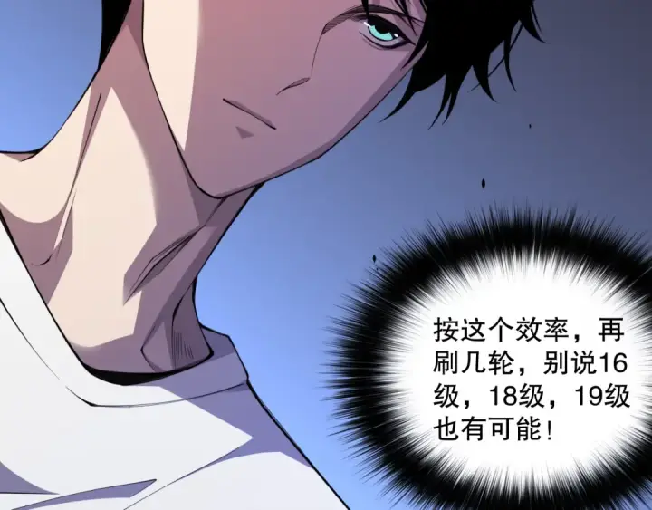 漫画《死灵法师！我即是天灾》005话：单刷噩梦级第193张图