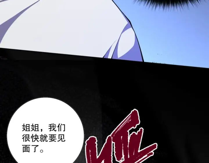 漫画《死灵法师！我即是天灾》005话：单刷噩梦级第194张图