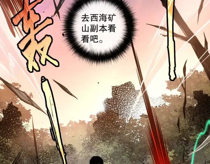 漫画《死灵法师！我即是天灾》005话：单刷噩梦级第20张图