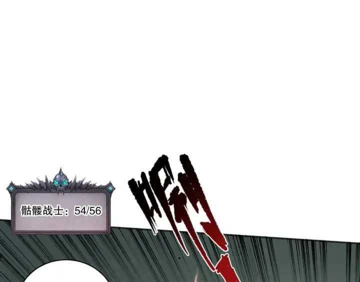 漫画《死灵法师！我即是天灾》005话：单刷噩梦级第217张图