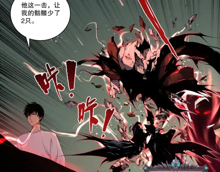 漫画《死灵法师！我即是天灾》005话：单刷噩梦级第218张图