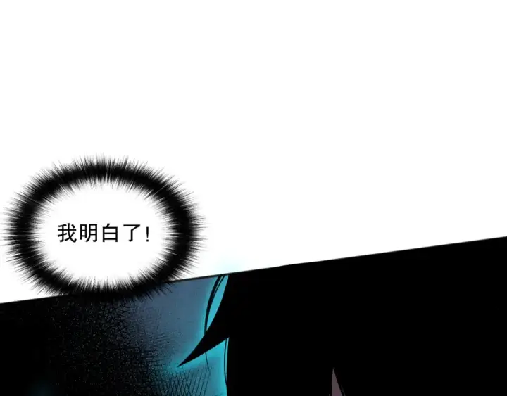漫画《死灵法师！我即是天灾》005话：单刷噩梦级第220张图