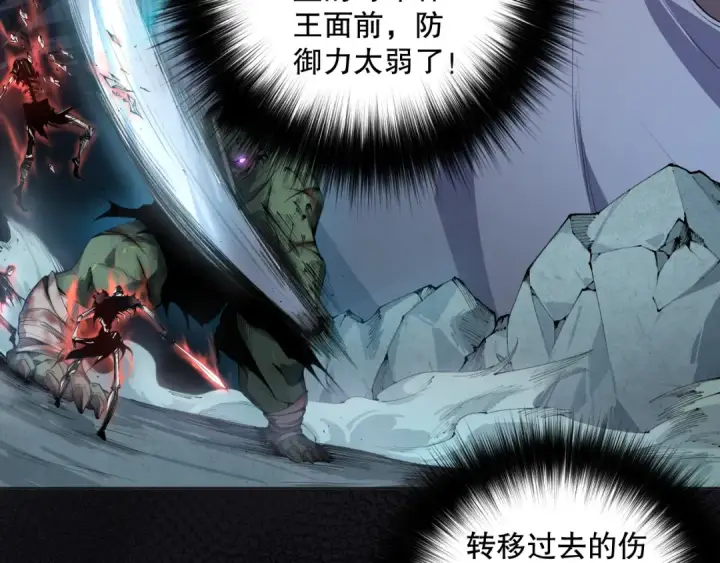 漫画《死灵法师！我即是天灾》005话：单刷噩梦级第222张图